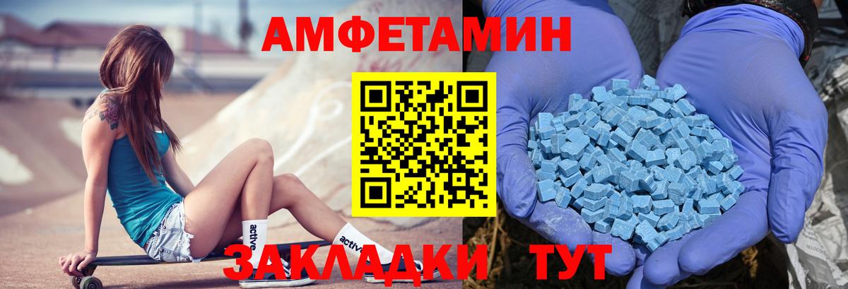 АМФ 98%  Amphetamine  Сатка  Вход с VPN 