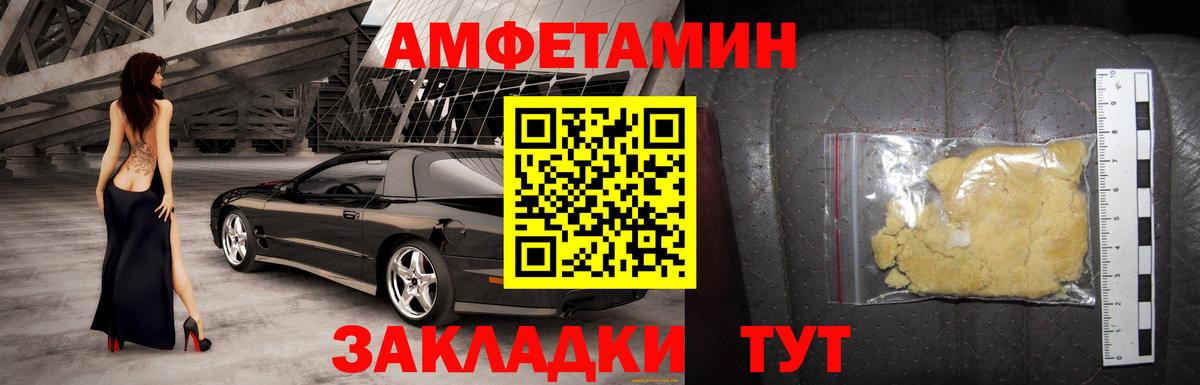 АМФ Розовый Сатка