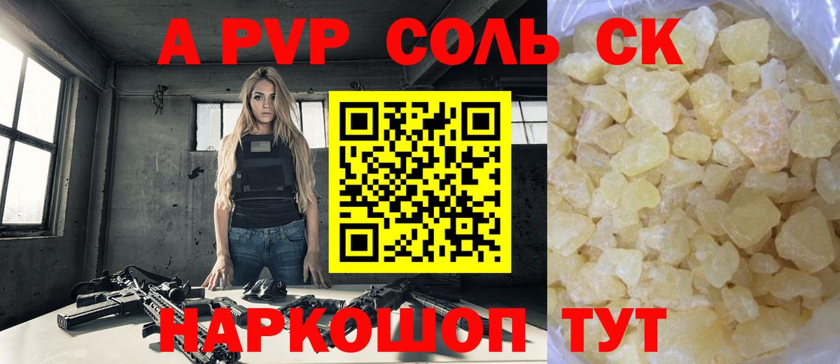 Alfa_PVP СК  Вход с VPN  APVP кристаллы  Сатка 