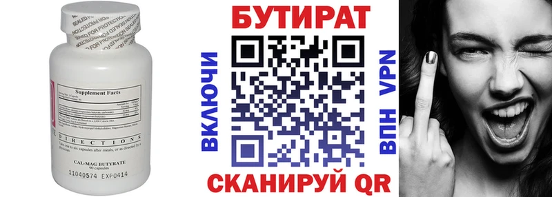 сколько стоит  Сатка  БУТИРАТ BDO 
