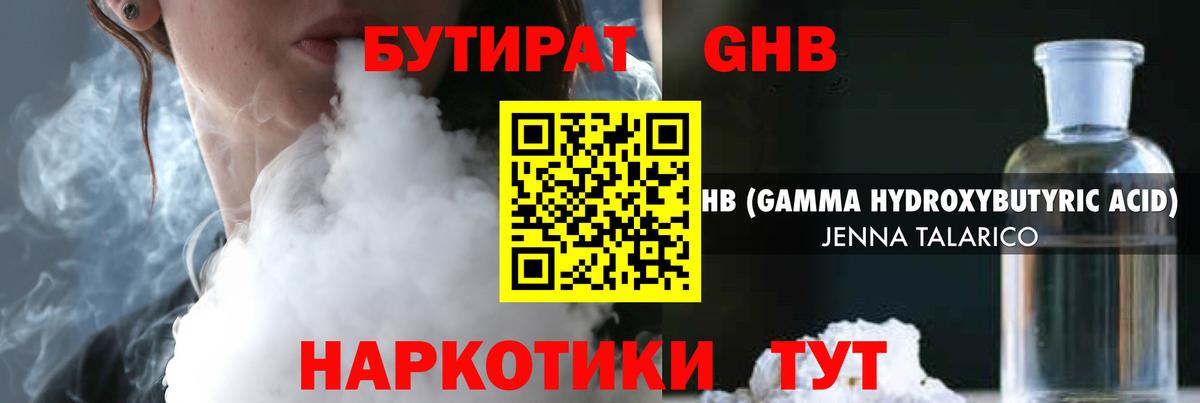 Бутират 99% Сатка