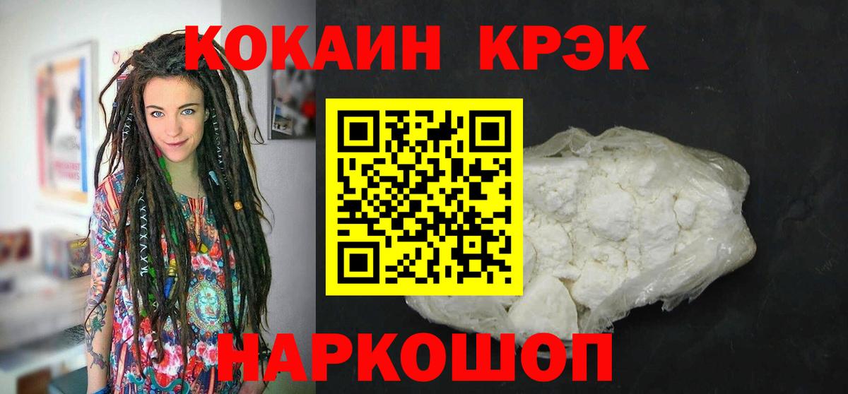 Cocaine VHQ Сатка