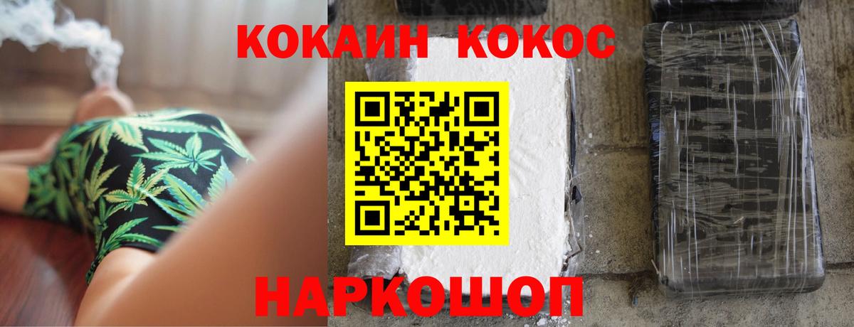 COCAIN Колумбийский  Вход с VPN  Cocaine  Сатка 