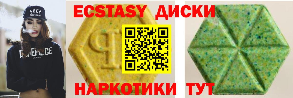 ЭКСТАЗИ Дубай  ЭКСТАЗИ  ЭКСТАЗИ 300 mg  Сатка  Вход с VPN 