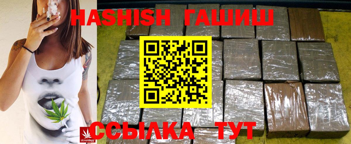 ГАШИШ VHQ  Гашиш индика сатива  Вход с VPN  Сатка 