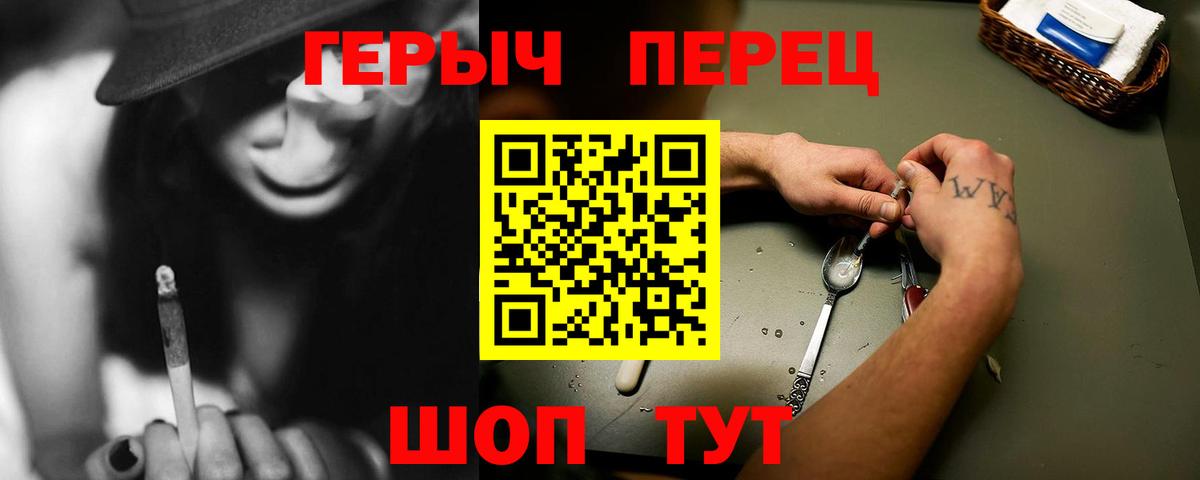 ГЕРОИН гречка  Вход с VPN  Героин  Сатка 