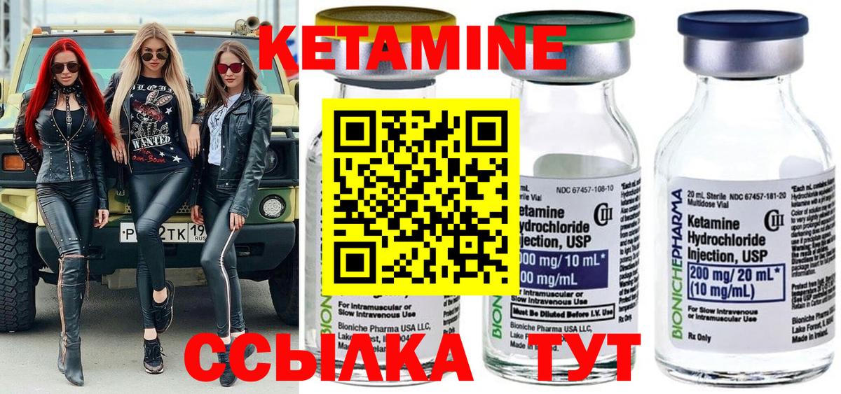 КЕТАМИН ketamine  mega ССЫЛКА  Сатка  Кетамин VHQ  Вход с VPN 