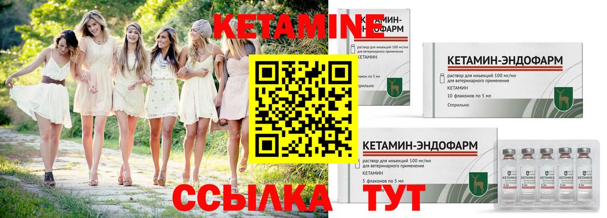 КЕТАМИН ketamine Сатка