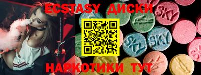 ECSTASY Сланцы