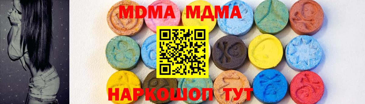 МДМА кристаллы Сатка