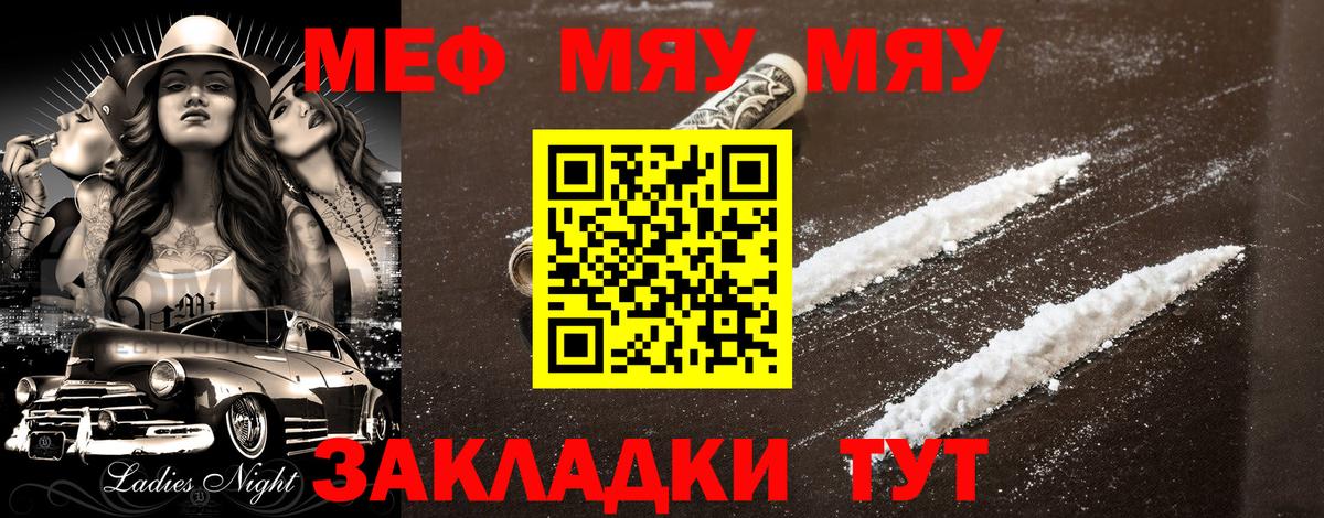 Мефедрон  Меф мука  Меф mephedrone  Вход с VPN  Сатка 