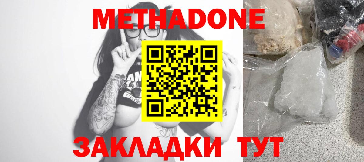 МЕТАДОН мёд Сатка