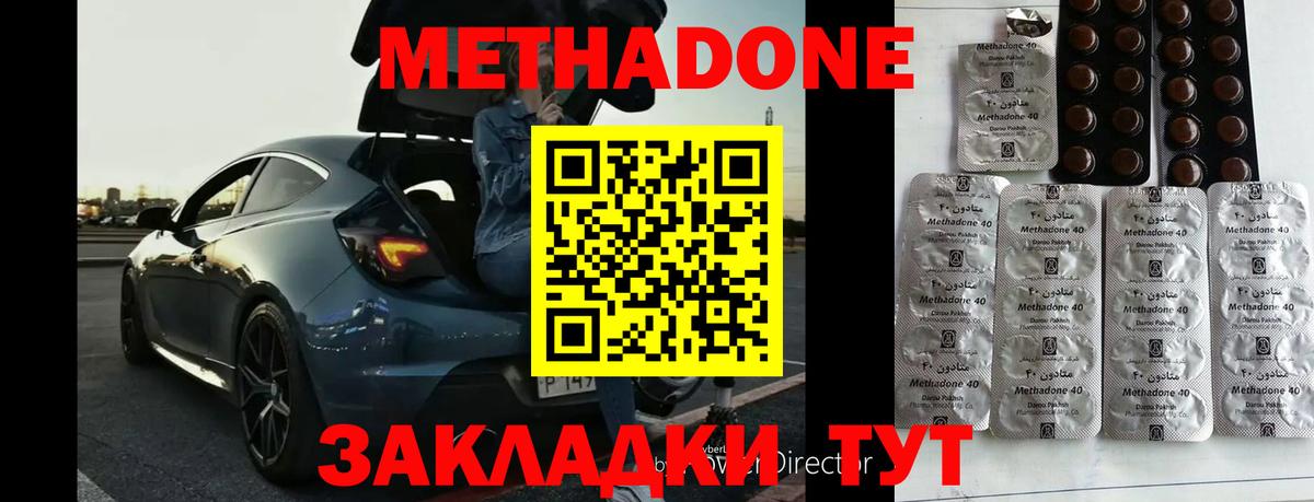 Сатка  Метадон methadone  Вход с VPN  OMG онион  МЕТАДОН белоснежный 
