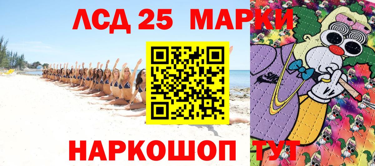 Наркотические марки 1,8мг Сатка