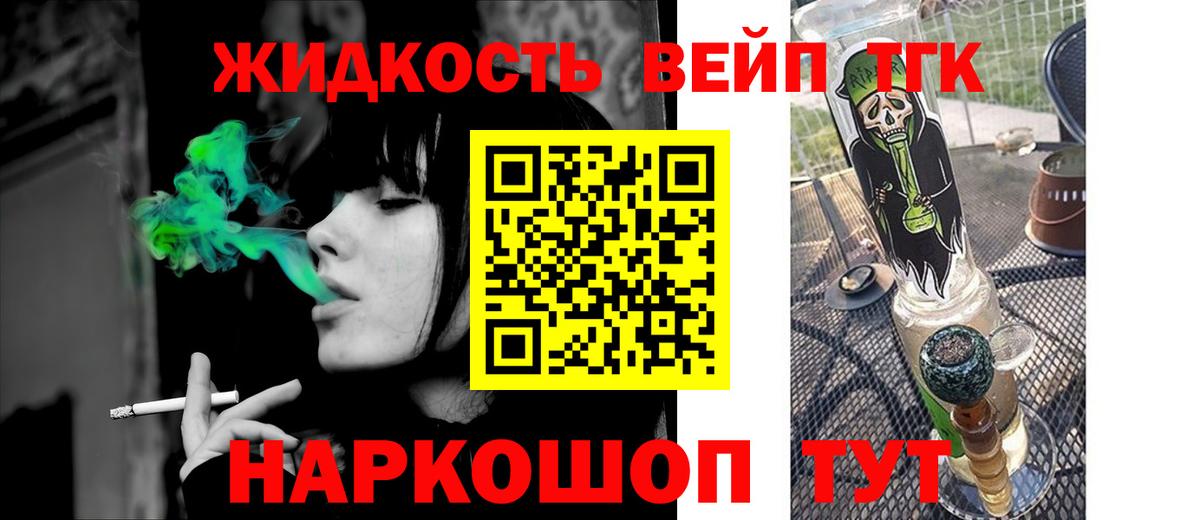 Дистиллят ТГК вейп Сатка