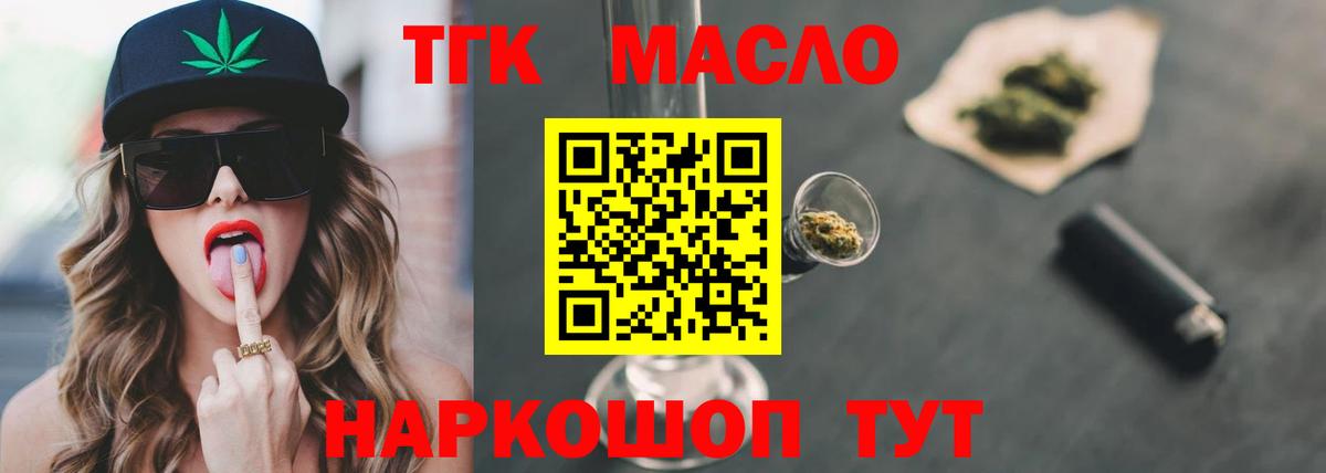 Сатка  mega онион  Дистиллят ТГК вейп  где купить наркоту  Вход с VPN  Дистиллят ТГК Wax 