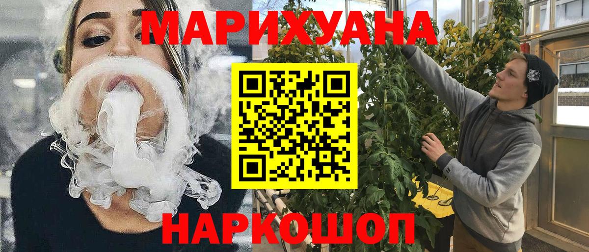Бошки Шишки OG Kush  Бошки Шишки марихуана  Вход с VPN  Сатка  МАРИХУАНА тримм 